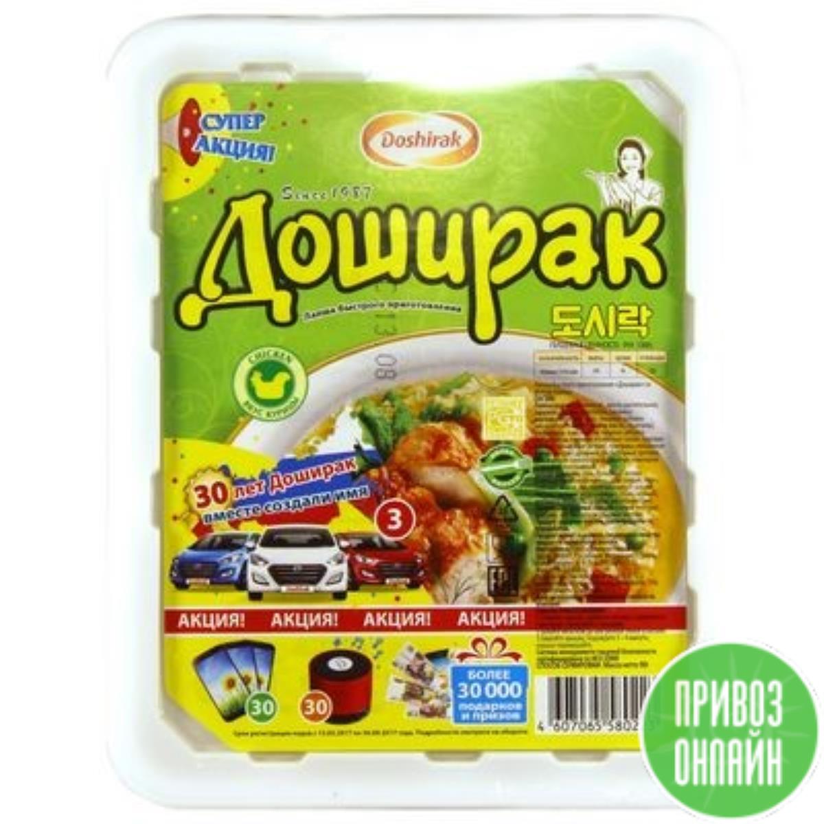 Лапша Доширак быстрого приготовления со вкусом курицы 90г - купить с  бесплатной доставкой, оптовые цены - интернет-магазин Привоз Онлайн в  Армавире